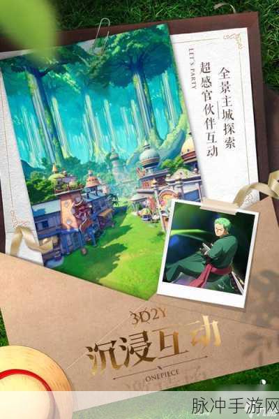 航海王梦想指针,重温经典,扬帆起航的冒险之旅