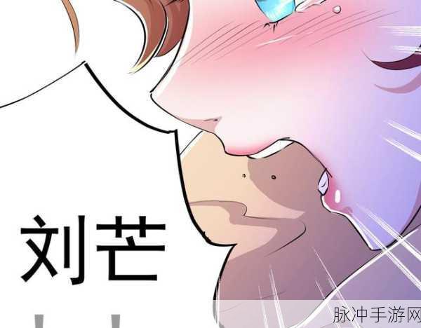 羞羞漫画-歪歪漫画古勾:1. 《禁忌之恋:在月光下的秘密邂逅