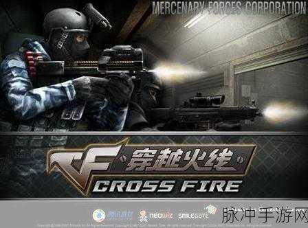 绝地火线争锋,休闲射击新体验,下载即刻开战!