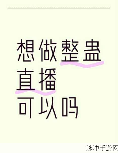 全民画线挑战，解锁休闲娱乐新风尚，官方下载现已开启！