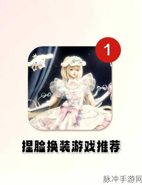换装大联萌九游版震撼上线,即时战斗与时尚换装完美融合