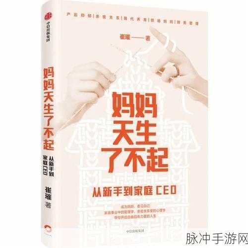 我学生的妈妈1字ID:当然可以,以下是根据“妈妈”这个关键词拓展出的标题建议: