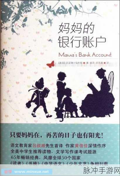 我学生的妈妈1字ID:当然可以,以下是根据“妈妈”这个关键词拓展出的标题建议: