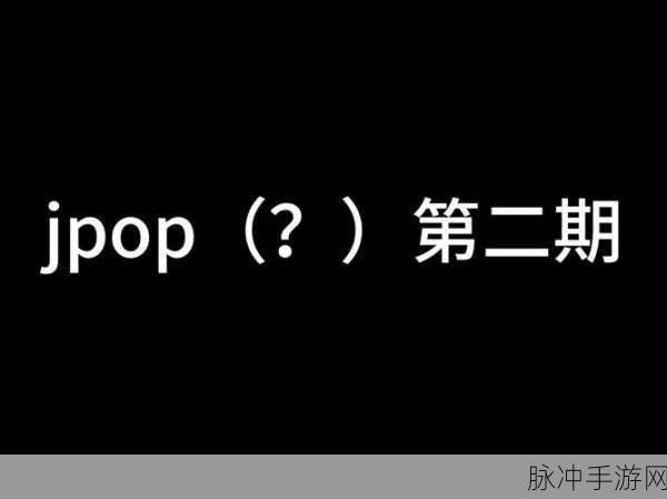 3个人一起玩3q感:1. 三人三Q大挑战:智力与默契的较量