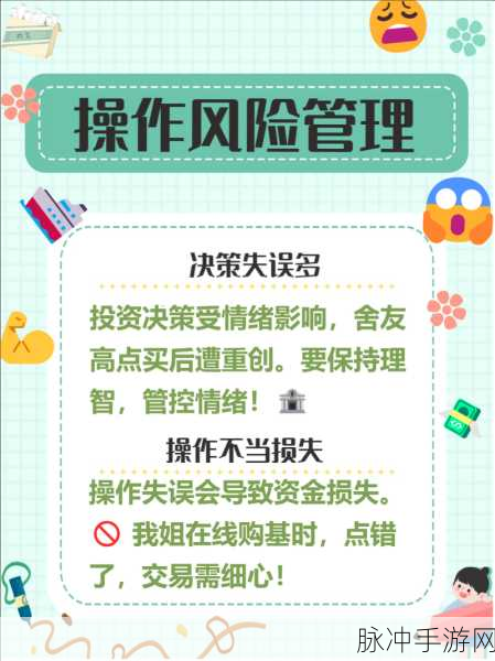 永久看1234线：1. 深入探讨永久看1234线的投资策略与风险管理