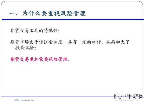 永久看1234线：1. 深入探讨永久看1234线的投资策略与风险管理