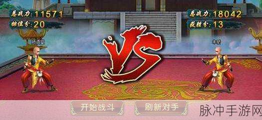 梦幻修仙新纪元,上古战纪大斗帝等你来战!