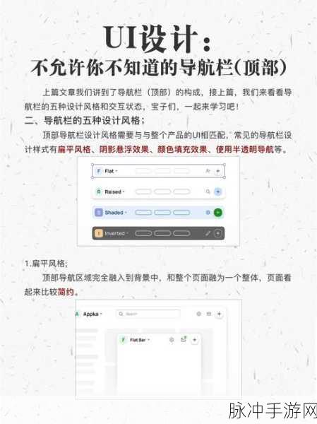 污软件导航：1. 深入探索污软件的导航功能与应用