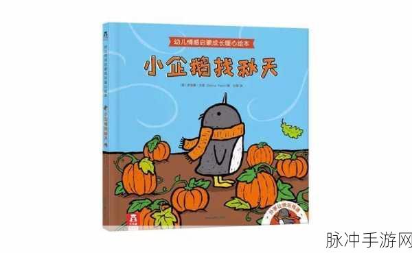 企鹅救兵来袭,这款益智游戏让你欲罢不能!
