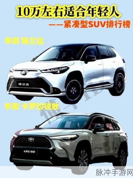 亚洲欧洲精品suv:1. 亚洲欧洲精品SUV:探索旅行的新选择