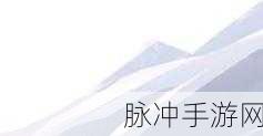 探索无限想象,超级魔幻粒子世界等你来战!