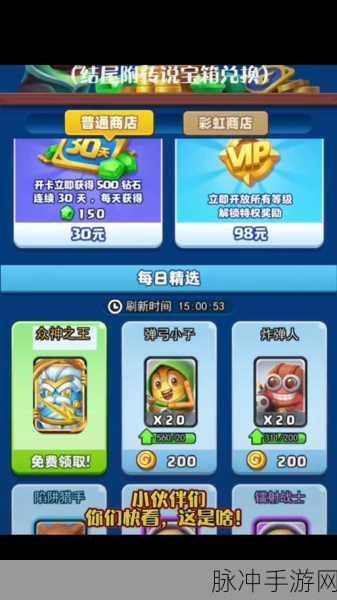 魔幻新纪元,众神风云躺赢2W充值版震撼登场!