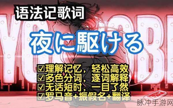 天堂に駆ける向天堂奔去歌词:1. 追寻心中最美的奇迹