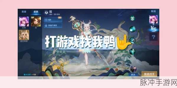 王者永恒星耀版,西方魔幻英雄争霸之旅,即刻启程!