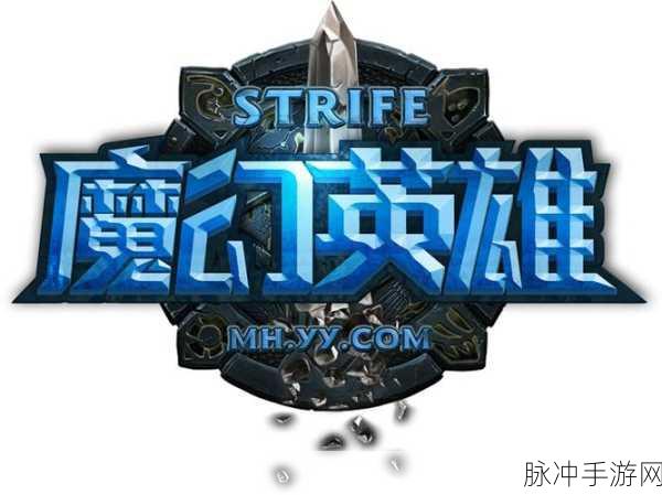 王者永恒星耀版,西方魔幻英雄争霸之旅,即刻启程!