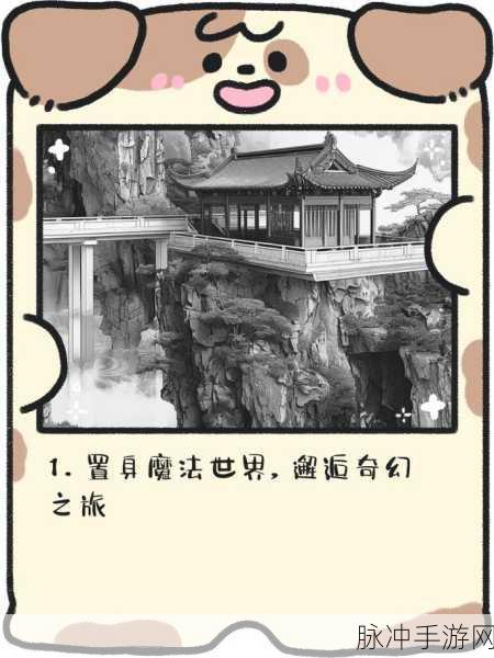 探寻诛神之夜,一款修仙迷不可错过的奇幻之旅