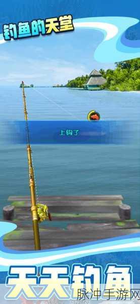 天天钓鱼最新版来袭，沉浸式模拟钓鱼乐趣无限