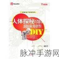 探秘我不是废材，一场趣味休闲冒险的奇妙之旅