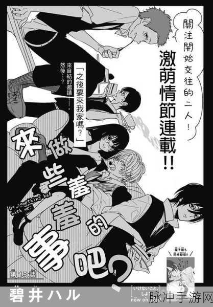 羞羞漫画重：当然可以！以下是基于“羞羞漫画”主题的几个新