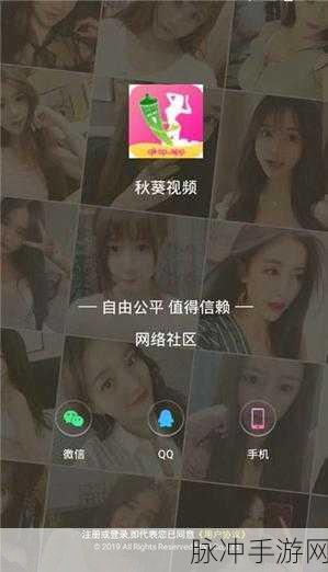草莓视频iOS版:1. 草莓视频iOS版:畅享高清视频的无限乐趣
