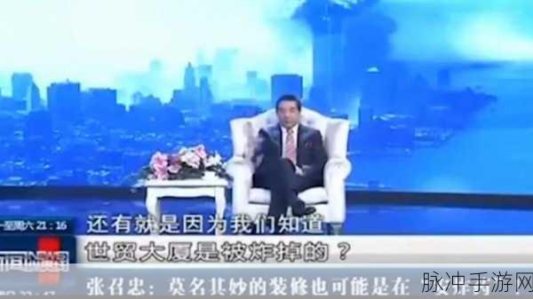911爆料官网往期回顾:1. 《揭秘911真相:未解之谜与阴谋论分析