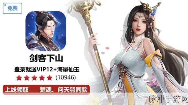 血灵诀之渡劫最新版震撼登场,东方玄幻仙侠之旅即刻启程