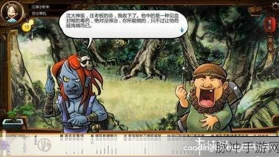 侠客风云传沈湘云详细攻略：1. 《侠客风云传：沈湘云角色全方位攻略与发展