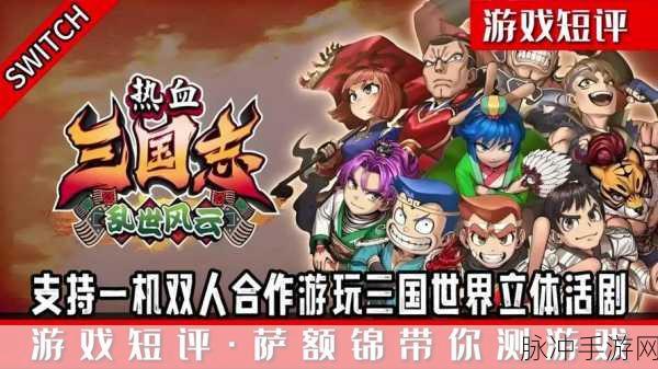 乱世猛将安卓版震撼登场,重温经典策略,畅享指尖上的三国风云