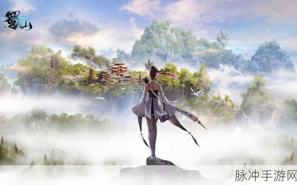 蜀山正传测试服开放，经典修仙之旅，即刻启程！