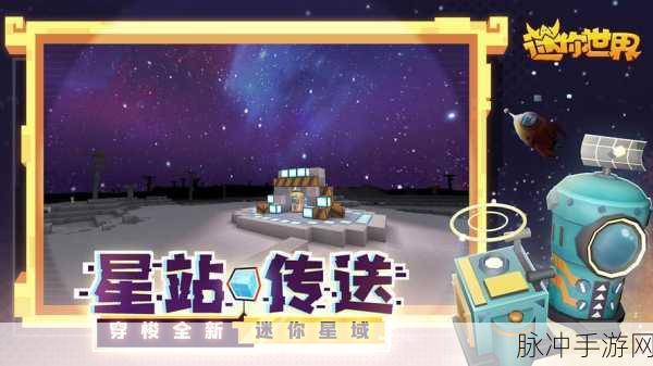 探索迷你世界,解锁3D拼图新乐趣——下载体验不容错过