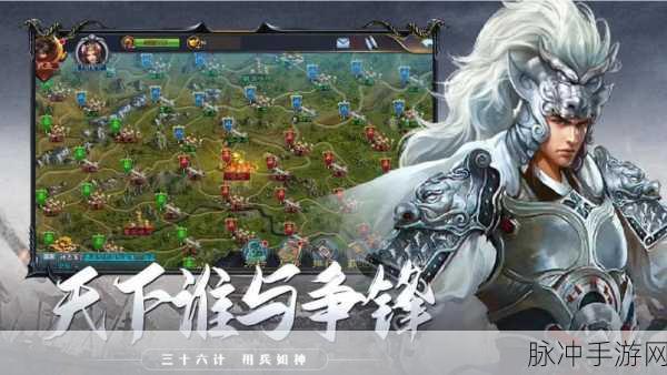 战神三十六计破解版来袭,重温三国策略梦