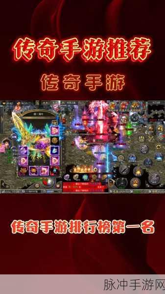 星河战神元素震撼归来,高人气传奇手游新体验!