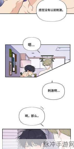 修修的漫画登录页面免费漫画弹窗
