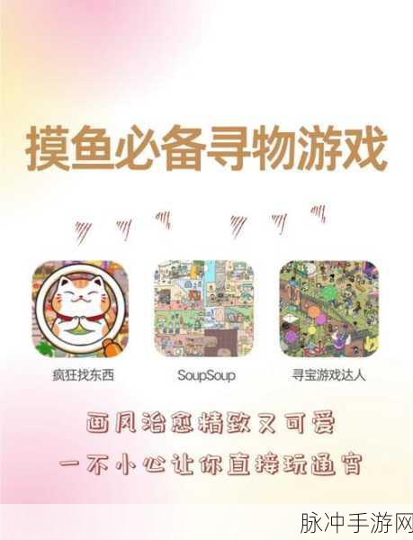 疯狂球谜最新版震撼登场,单机找茬游戏新体验等你来探索!