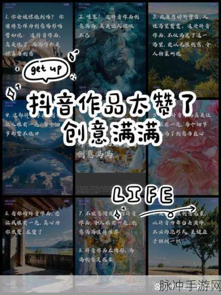 9.1免费版抖音：1. 探索抖音免费版的无限创意空间