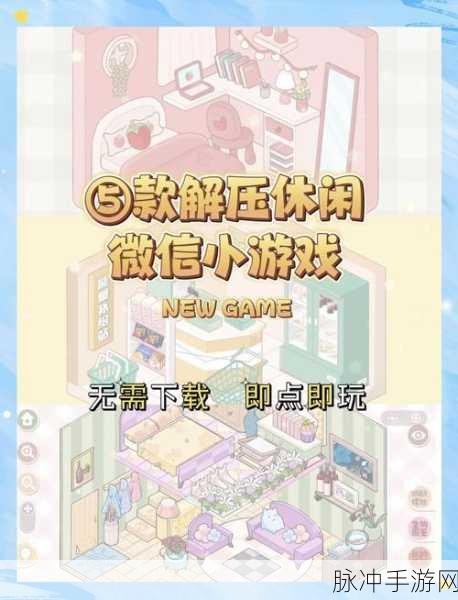 解压每一天,轻松下载,畅享休闲解压新境界
