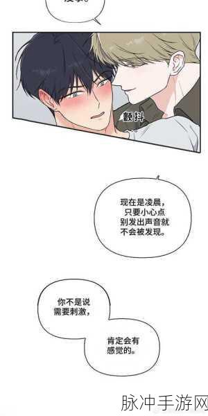 51羞羞漫画网站:1. "当邻居变成了我的秘密情人