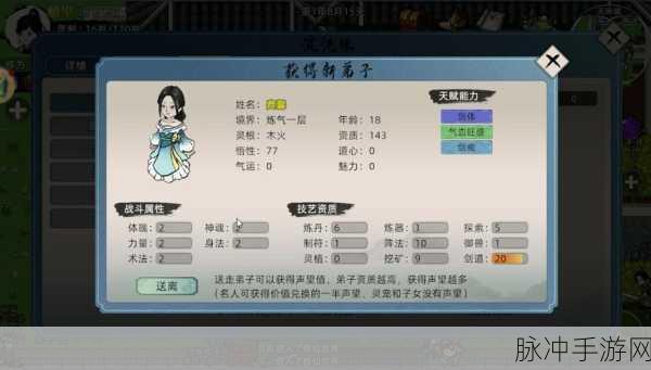 修仙奇缘电脑版震撼登场,电脑畅玩修仙新纪元