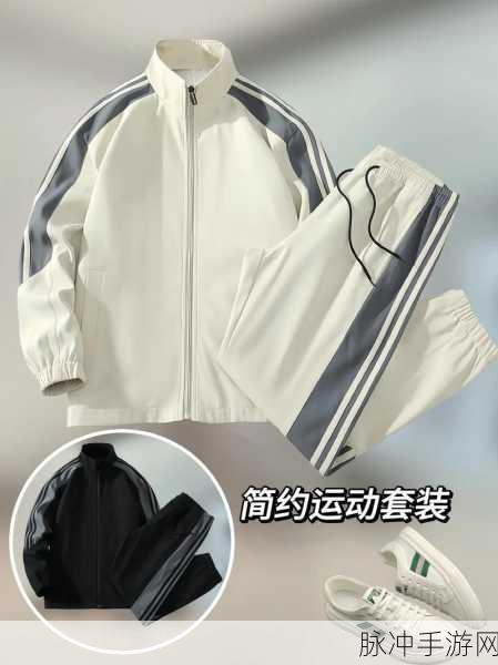 简约不简单,运动立方体带你领略休闲新风尚