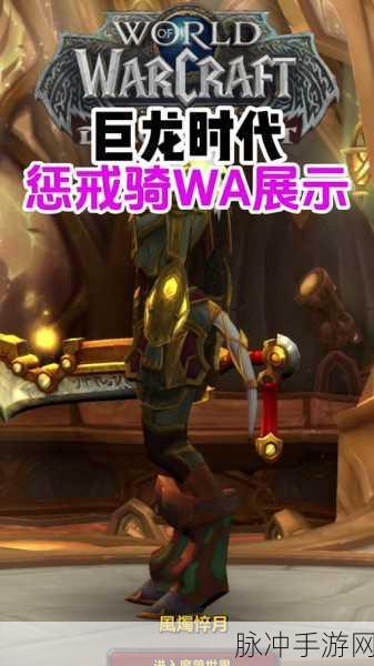 WLK惩戒骑一键输出宏:1. WLK惩戒骑一键输出宏的终极指南