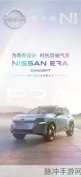 亚洲中字慕日产2020:1. 亚洲中字慕日产2020:探索未来出行的全新可能