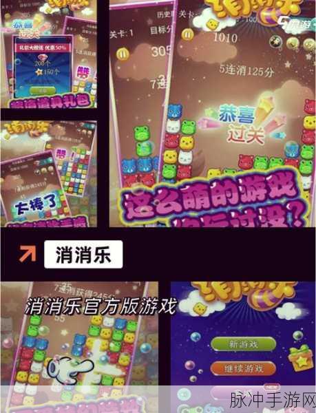 快乐消消比赛,解锁休闲消除新乐趣,下载即刻畅玩
