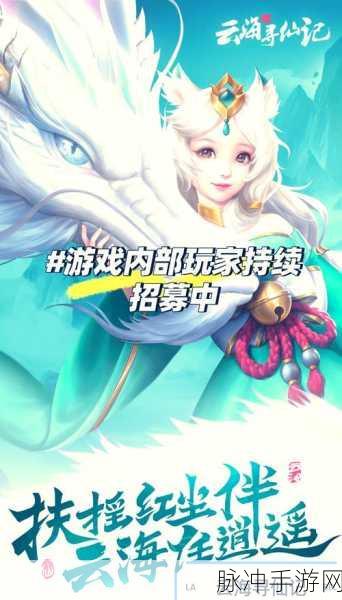 诛仙手游九游版震撼上线,仙侠动作新纪元等你来战