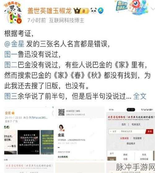 热门事件黑料网:1. "揭开热门事件背后的黑幕:谁是真正的幕后推手?