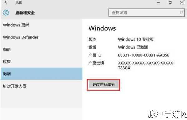 win10专业版激活密钥:1. "Windows 10专业版激活密钥使用指南