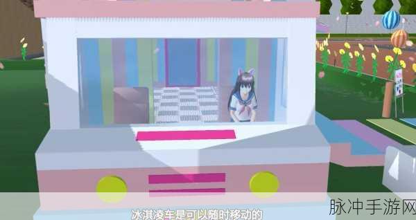 雪糕模拟器v1.0上线,打造你的专属夏日甜蜜