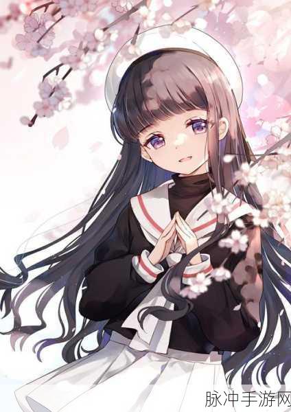 樱花动画少女,开启梦幻校园冒险之旅