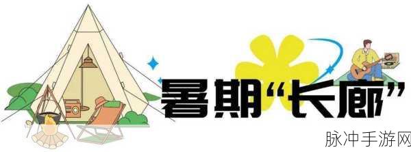 五一吃瓜软件:1. 五一假期,吃瓜软件助你畅享美食之旅
