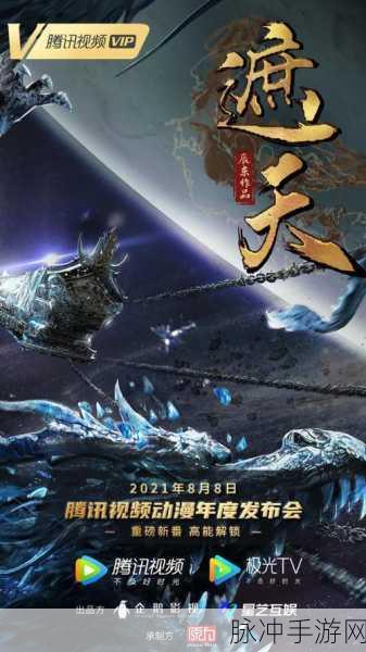 遮天证道震撼来袭,仙侠冒险之旅即刻启程