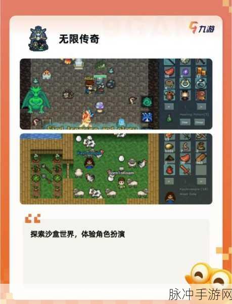 蛮荒神途MAX传奇,重温经典,探索无限可能的角色扮演之旅